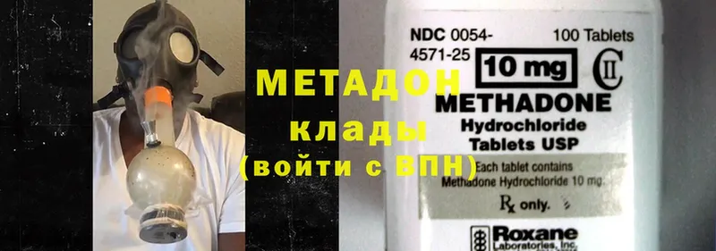 МЕТАДОН methadone  Верхний Уфалей 