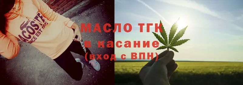 Дистиллят ТГК Wax  что такое наркотик  Верхний Уфалей 